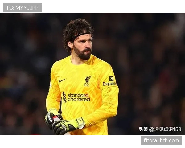 阿利松欧冠零封纪录解析