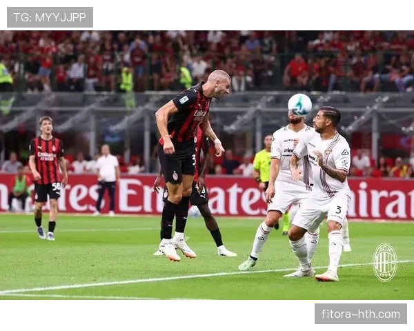 AC米兰战绩起伏中问题显现，当前阶段稳定性面临考验